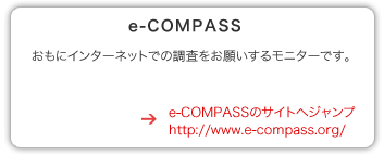 e-COMPASS̃TCgփWv
